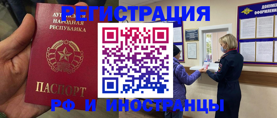 временная регистрация законно в Верхней Пышме