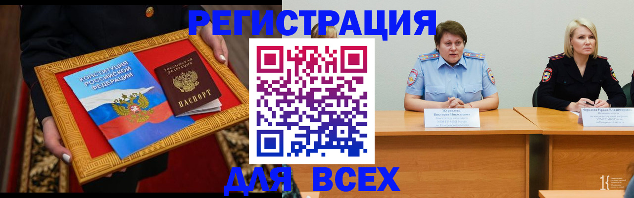 прописка штамп в Верхней Пышме