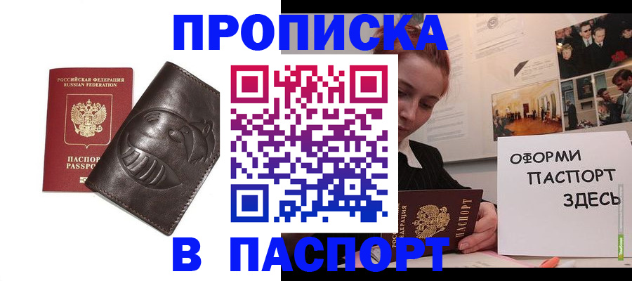 временная регистрация 2025 в Верхней Пышме